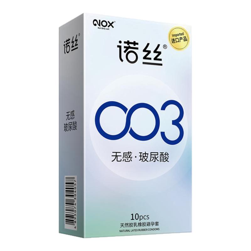 玻尿酸润滑诺丝003无感超薄光面无香型原色
