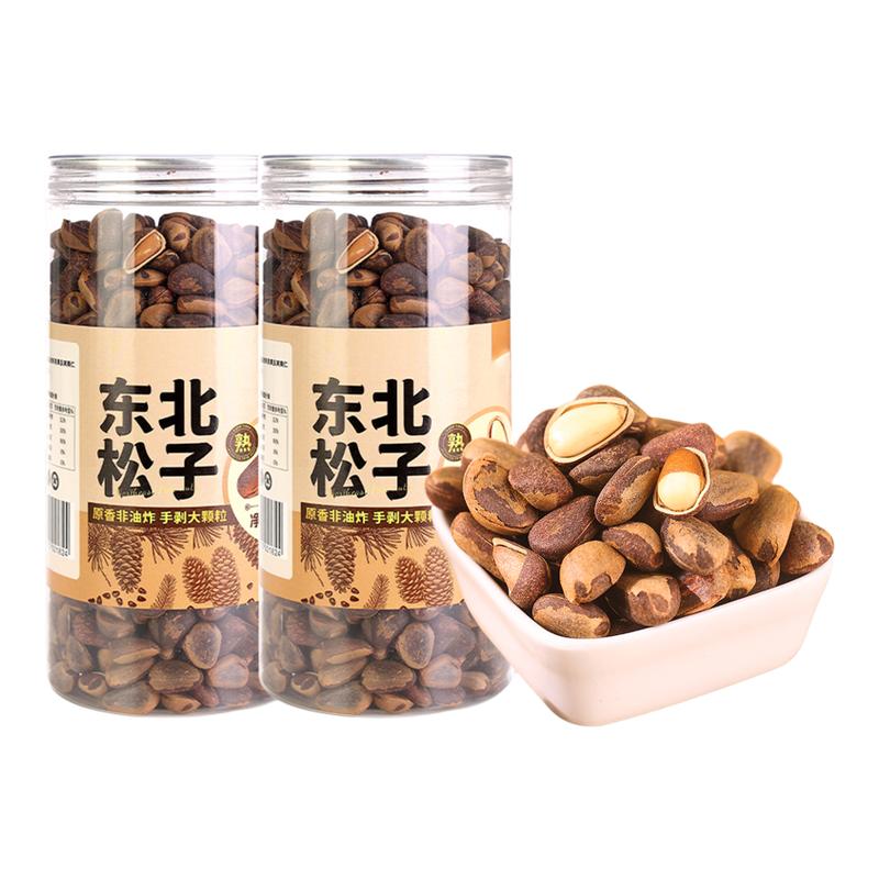 熟松子原味手剥东北原产