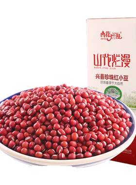 山花烂漫红小豆有机认证真空包装
