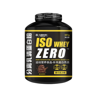 马泰时刻分离乳清蛋白粉乳糖不耐益生菌蛋白质粉健身官方旗舰店