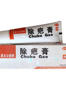 祛疤膏增生凸起去除疙瘩疤痕凝胶