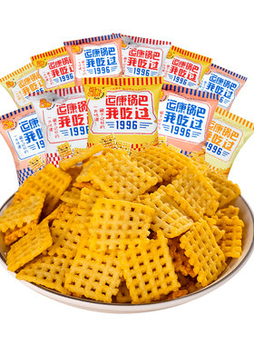 运康正品小包装锅巴山西运城特产