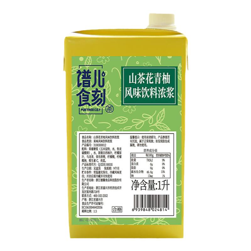 谱儿食刻山茶花青柚1L批发优惠