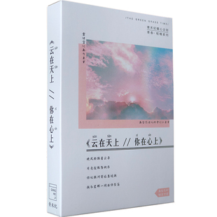 恋爱百分百 你在心上 卡片送女朋友明信片唯美浪漫爱情情侣留言卡