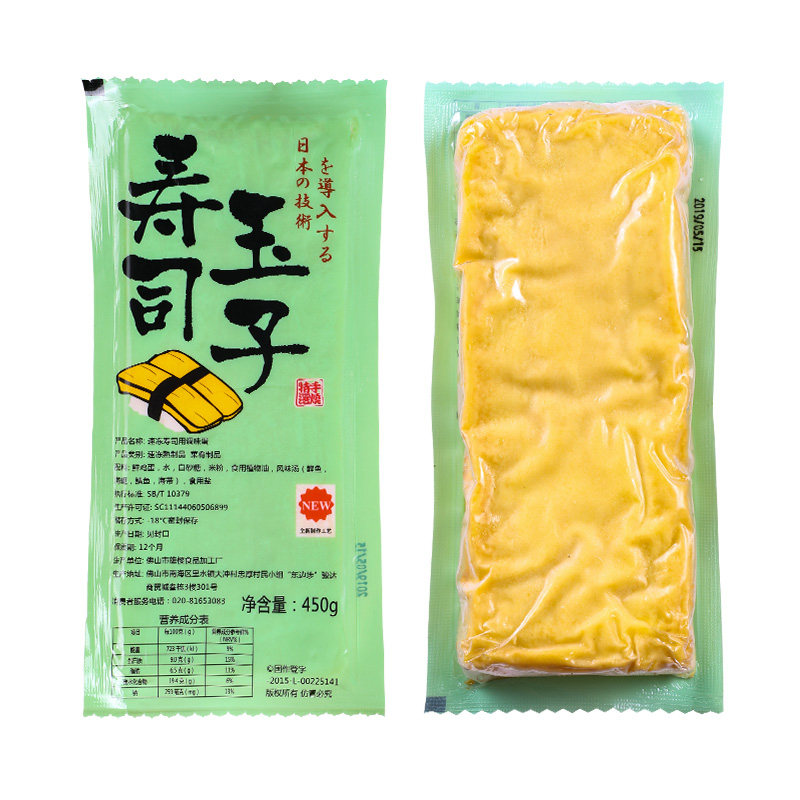 玉子即食450g烧烤2条日本料理