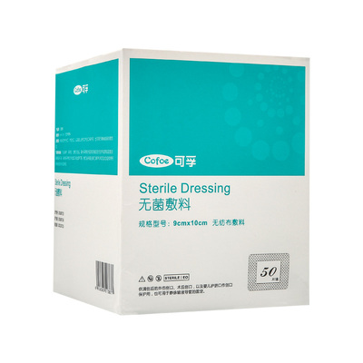 医用伤口无菌敷贴可孚