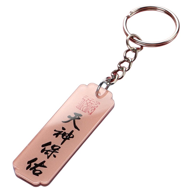 男女生钥匙扣祝福语挂件包包挂饰
