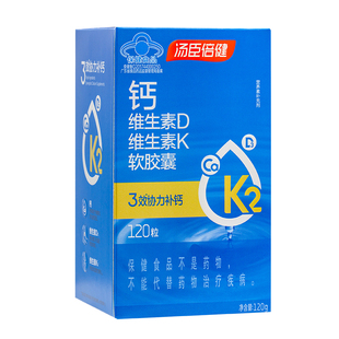 60/200粒 汤臣倍健钙维生素D维生素K液体钙成人中老年补钙骨骼