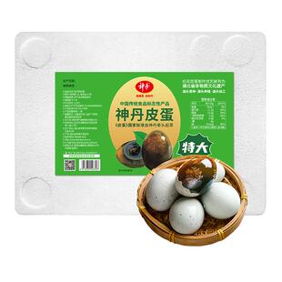 顺丰上门神丹无铅工艺特大松花皮蛋70g*15枚即食非真空大个凉拌