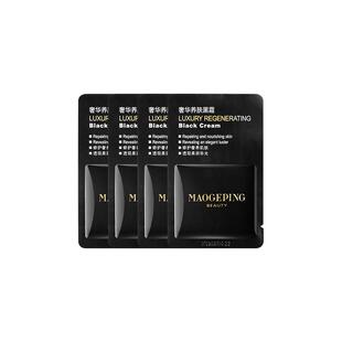 毛戈平奢华养肤黑霜4g补水保湿滋养修护妆前柔润打底持妆面霜晚霜