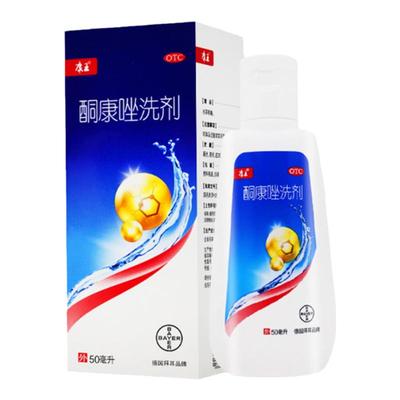 【康王】酮康唑洗剂2%*50ml/瓶头皮屑脂溢性皮炎花斑癣