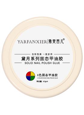 爆闪碎钻瓷白猫眼固态甲油胶