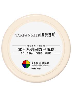 爆闪碎钻瓷白猫眼固态甲油胶