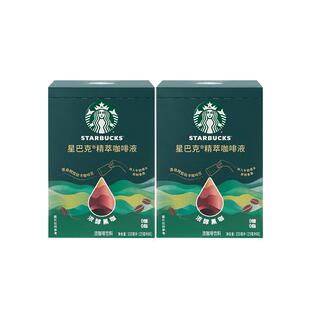 星巴克精粹咖啡液浓醇黑咖拿铁咖啡美式咖啡0糖