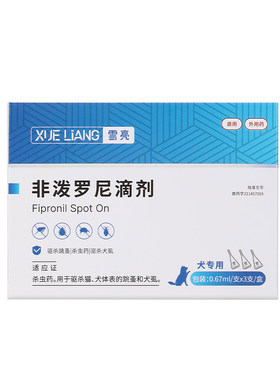 狗狗体外驱虫药去跳蚤虱子蜱虫