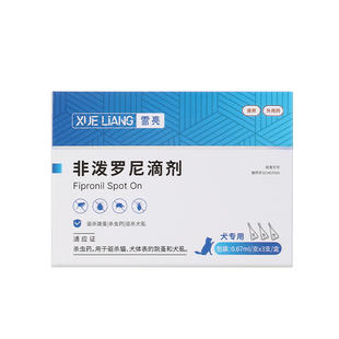 狗狗驱虫药体外驱虫非泼罗尼滴剂泰迪小狗体外驱虫去跳蚤虱子蜱虫