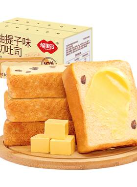 福事多厚切吐司面包黄油提子400g整箱学生营养早餐休闲零食品代餐