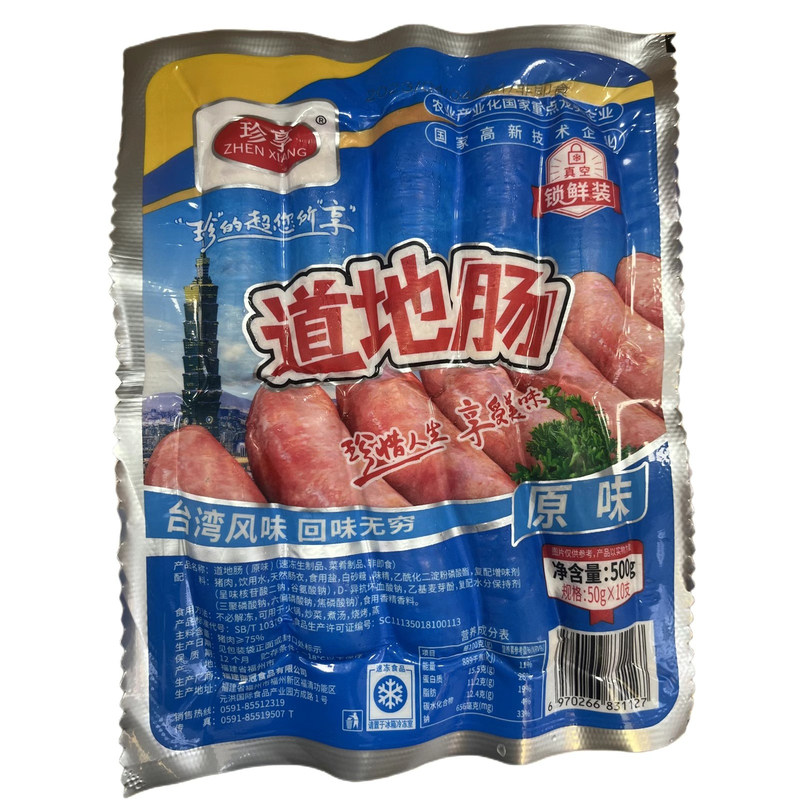 珍享烤肠墨鱼爆蛋猪肉火山石烤肠墨鱼丸烧烤黑椒肉肠台湾风味烤肠