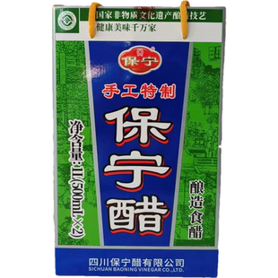 四川保宁醋手工醋阆中醋保宁手工特制礼盒装陈醋粮食醋2瓶装