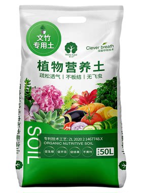 文竹专用土绿植盆栽营养土