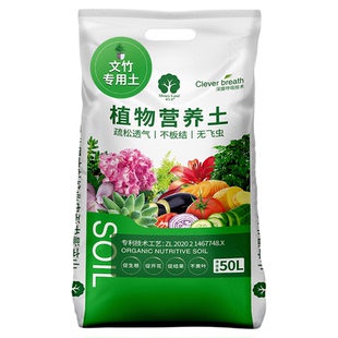 文竹专用土绿植盆栽营养土植物通用有机种植土家庭园艺腐殖土土壤