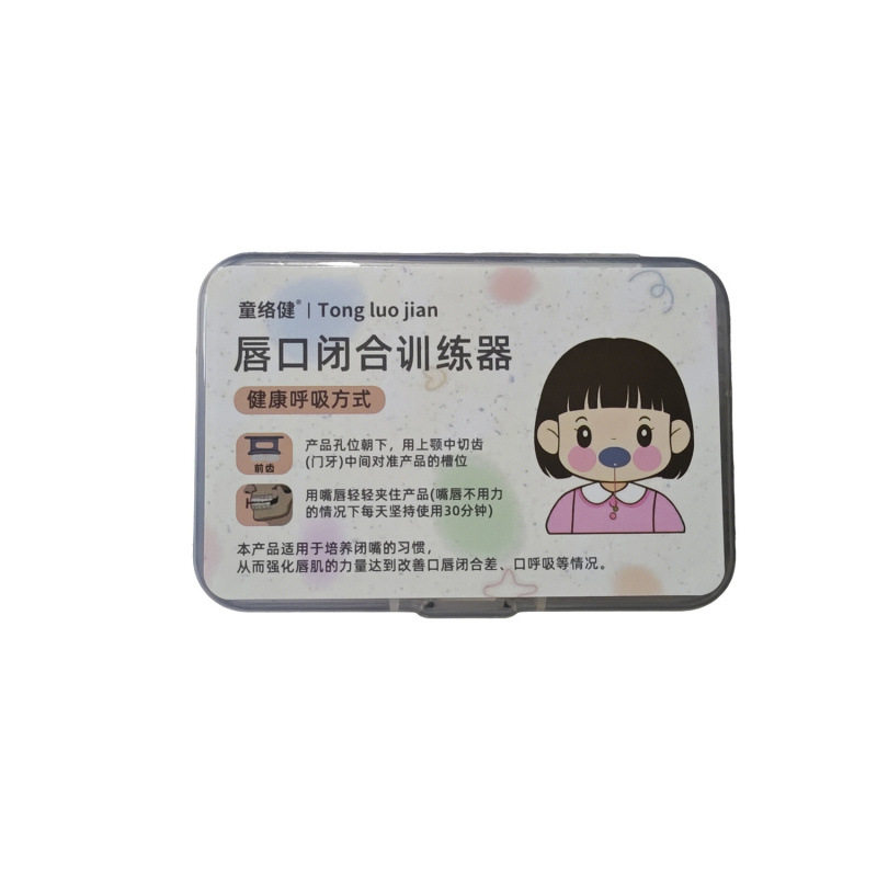 睡觉防张嘴青少年唇肌凸嘴锻炼器