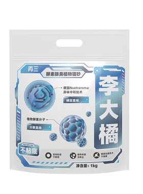 【天猫U先】再三李大橘纯植物猫砂木薯猫砂珍珠砂不粘底不粘边1kg