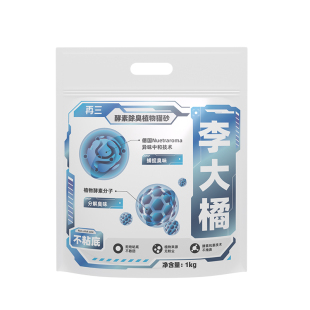 【天猫U先】再三李大橘纯植物猫砂木薯猫砂珍珠砂不粘底不粘边1kg