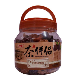 茶伴侣盐津陈皮杨梅原味李梅甘草橄榄野山桃薄荷梅甘草梅陈皮李饼