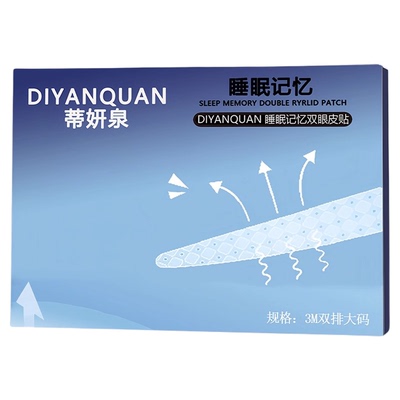3M睡眠记忆定型双眼皮贴内双肿眼泡夜睡觉专用隐形无痕防水强支撑