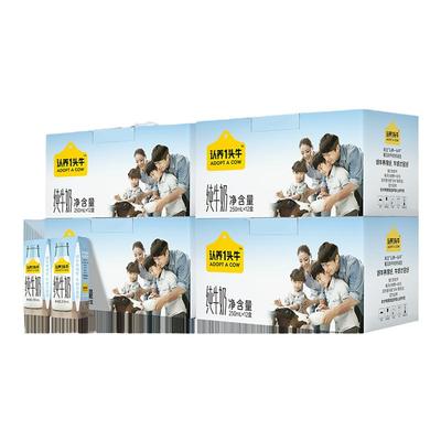 认养一头牛全脂纯牛奶250ml*12盒*4箱整箱送礼早餐囤货官方旗舰店