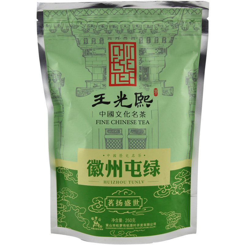 2026新茶炒青王光熙牌二级屯绿茶春茶绿茶250g浓香散装高山茶