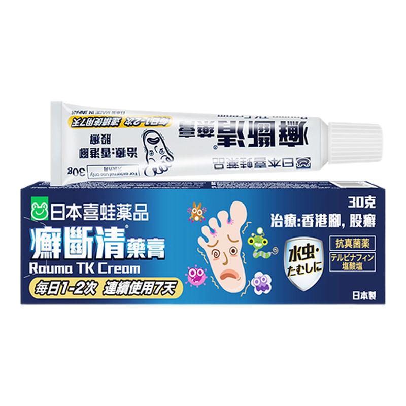 日本脚气膏盐酸特比萘芬乳止痒香港脚臭牛皮癣股癣断清