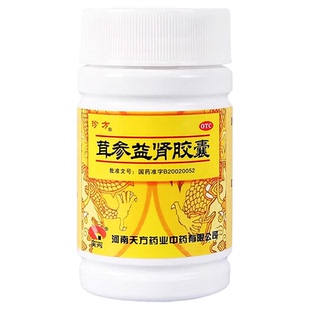 茸参益肾补肾益气胶囊国药准字正品男人补肾虚补品肾虚阴阳双补