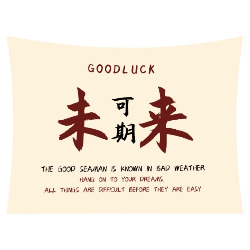 大学生背景布简约ins文字励志