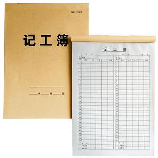 记工本考勤本31天2026年工地员工个人日出勤本记工簿上班签到记录表临时工工时登记簿大本A4筑员工个人考勤表