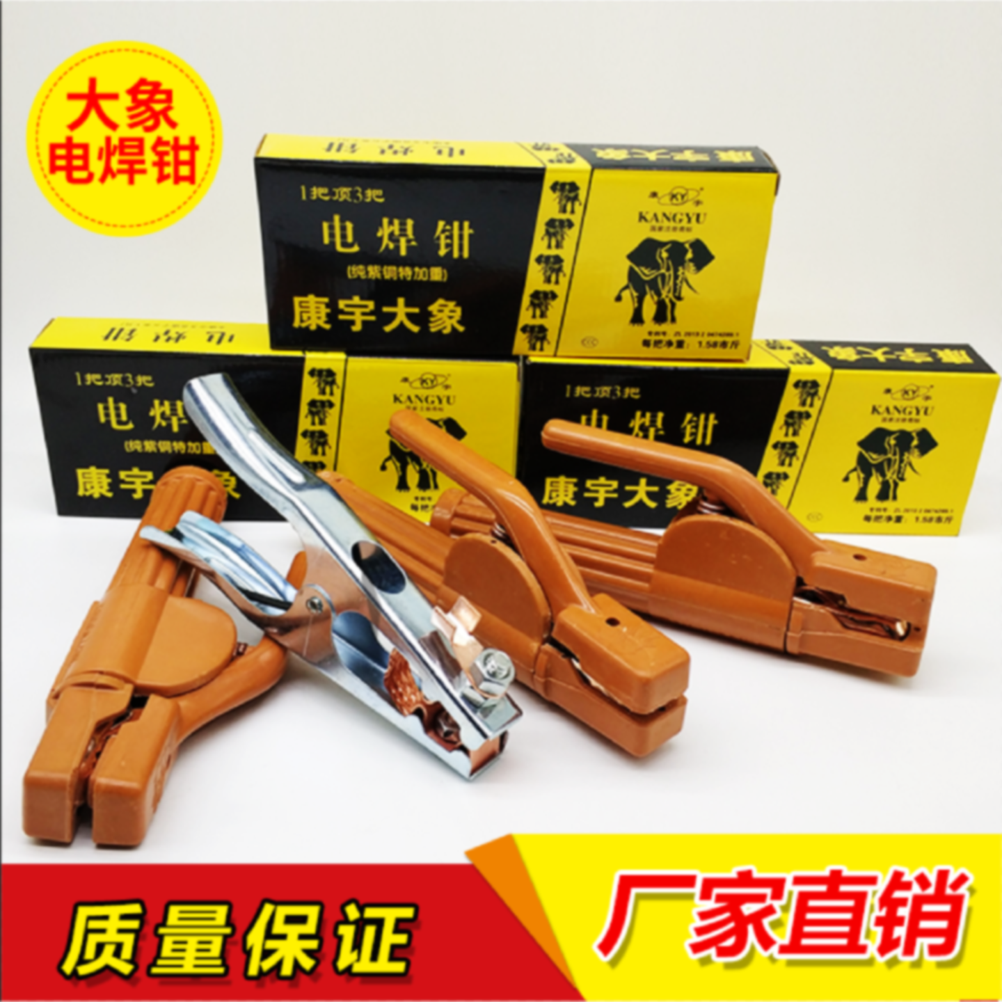 A包邮纯铜锻压不烫手大象牌焊把机配件家用电焊钳焊把钳