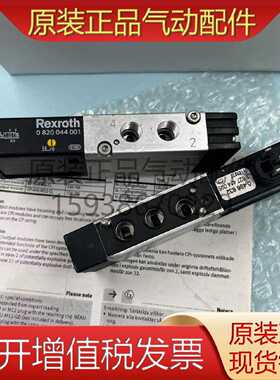 议价REXROTH力士乐电磁阀0820044001/0820044501现货适用