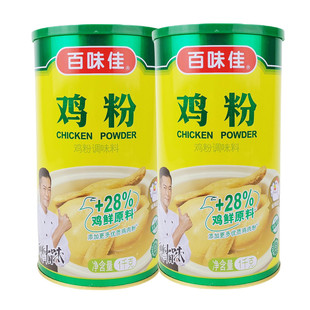 正品百味佳鸡粉调味料1kgx2桶 美味罐装香味浓郁炒菜凉拌烹饪包邮