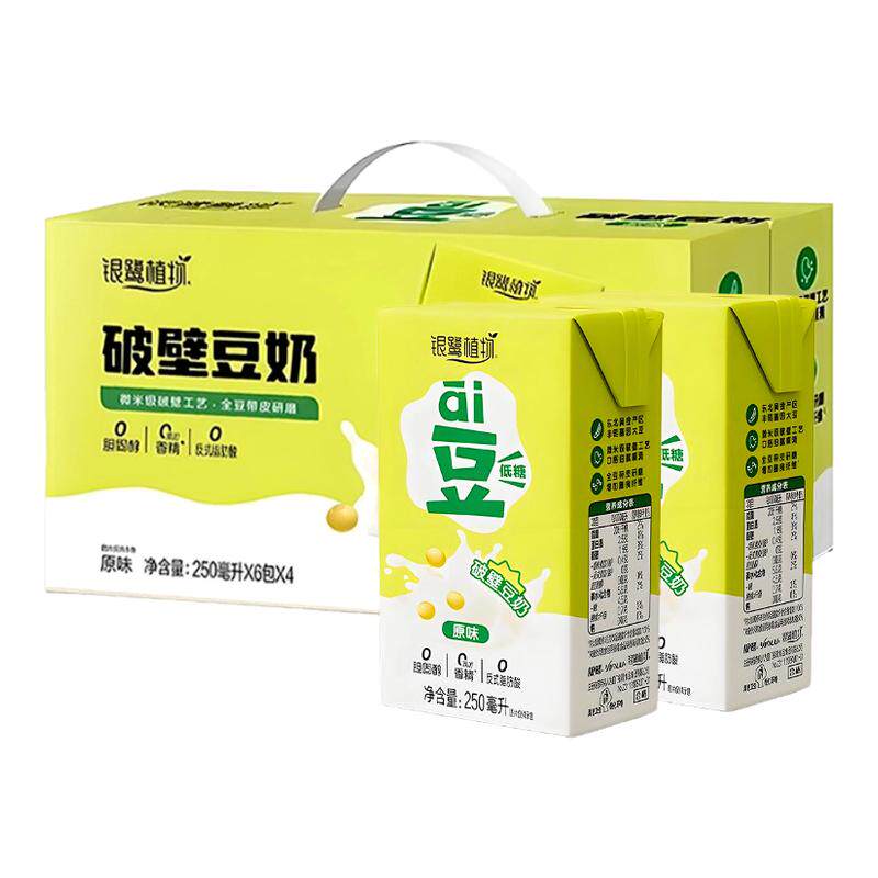 银鹭破壁豆奶原味250ml*48盒两箱