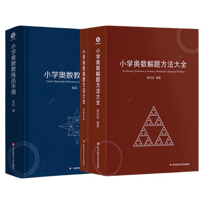 小学数学解题方法工具书