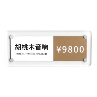 亚克力卡槽价格展示牌磁吸标签牌仓库标识牌商品标价签货架标价牌