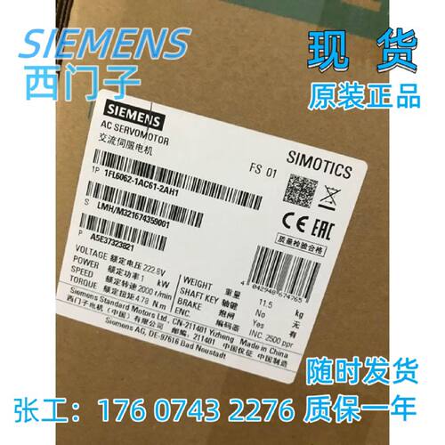 议价V90驱动 1FL6062-1AC61-2AH1西门子2500线增量编码器现货全新