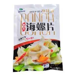 佳晖海螺片300g20包寿司料理刺身螺肉冰鲜冷冻水产酒席炒菜品食材