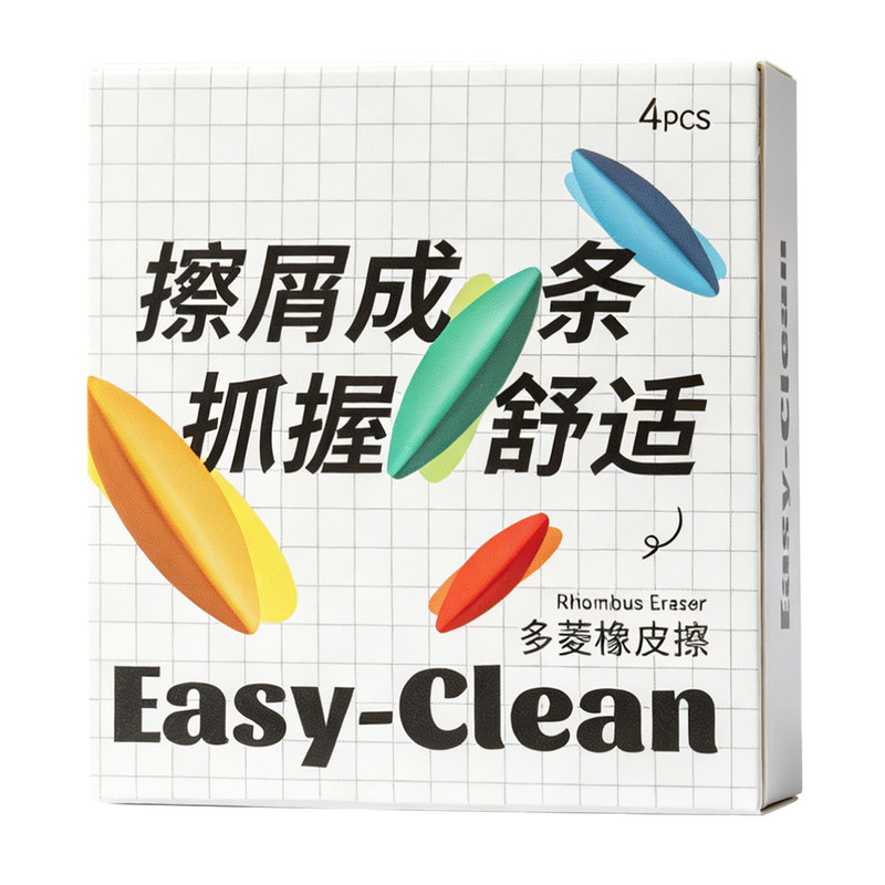 多棱形橡皮擦小学生专用三角