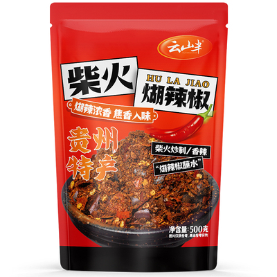 云山半贵州特产柴火糊辣椒面
