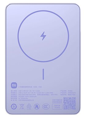 【3C认证】小米磁吸超薄充电宝5000mAh超薄小巧便携无线充电7.5W大容量迷你移动电源适用苹果手机可上飞机