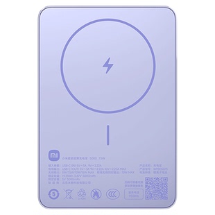 【3C认证】小米磁吸超薄充电宝5000mAh超薄小巧便携无线充电7.5W大容量迷你移动电源适用苹果手机可上飞机
