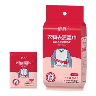 羽绒服去渍神器清洁湿巾随身携带