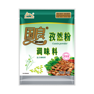 国良孜然粉200克 袋装烧烤牛羊肉烤串新疆浓香调味料烹饪家用商用